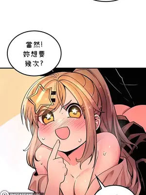 我上了一顆世界樹 1-55話[完結]v2_046023