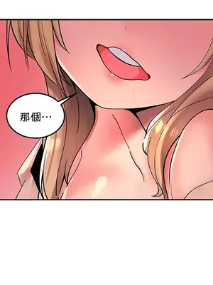 我上了一顆世界樹 1-55話[完結]v2_046030