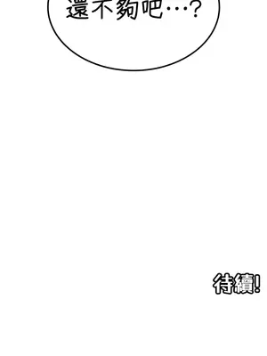 我上了一顆世界樹 1-55話[完結]v2_046032z