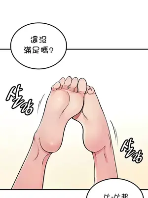 我上了一顆世界樹 1-55話[完結]v2_047001z