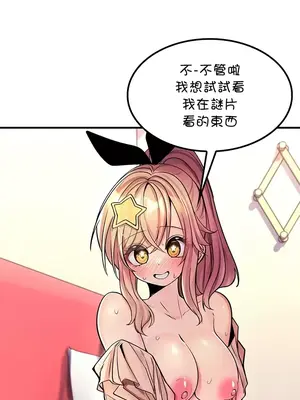 我上了一顆世界樹 1-55話[完結]v2_047003