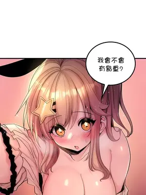 我上了一顆世界樹 1-55話[完結]v2_047007