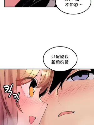 我上了一顆世界樹 1-55話[完結]v2_047016