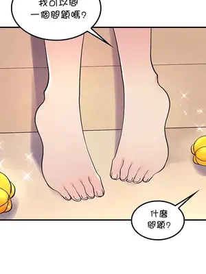 我上了一顆世界樹 1-55話[完結]v2_047022
