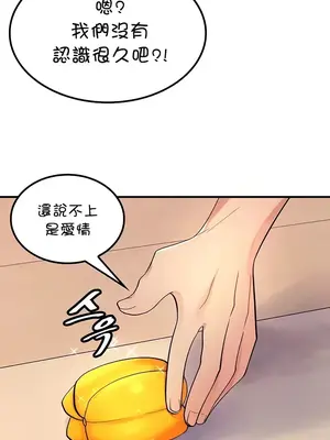 我上了一顆世界樹 1-55話[完結]v2_047023