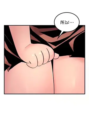 我上了一顆世界樹 1-55話[完結]v2_047029