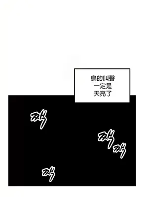 我上了一顆世界樹 1-55話[完結]v2_048001z
