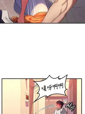 我上了一顆世界樹 1-55話[完結]v2_048006