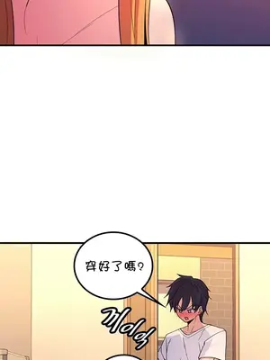 我上了一顆世界樹 1-55話[完結]v2_048009