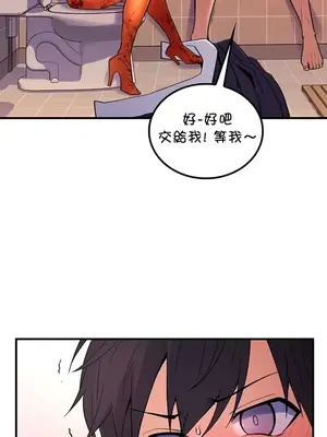 我上了一顆世界樹 1-55話[完結]v2_048011