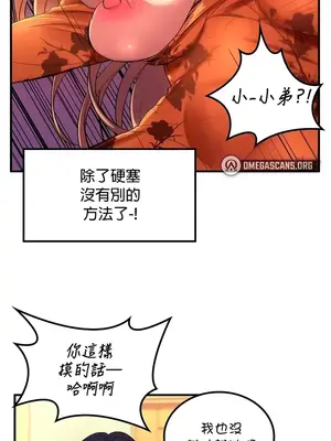 我上了一顆世界樹 1-55話[完結]v2_048013