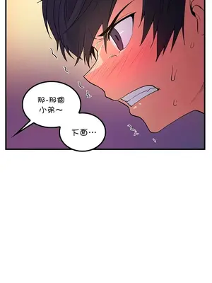 我上了一顆世界樹 1-55話[完結]v2_048014