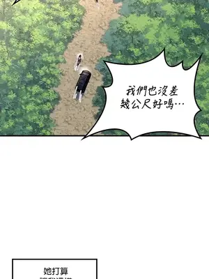 我上了一顆世界樹 1-55話[完結]v2_048021