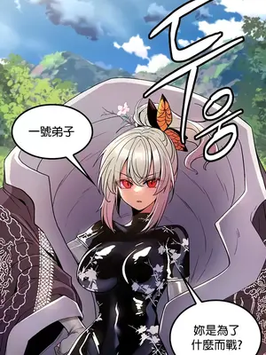 我上了一顆世界樹 1-55話[完結]v2_048023