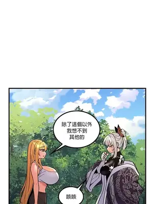 我上了一顆世界樹 1-55話[完結]v2_048026