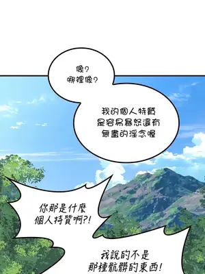 我上了一顆世界樹 1-55話[完結]v2_048029