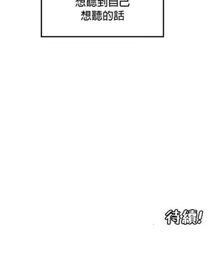 我上了一顆世界樹 1-55話[完結]v2_048032z