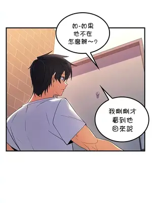 我上了一顆世界樹 1-55話[完結]v2_049004