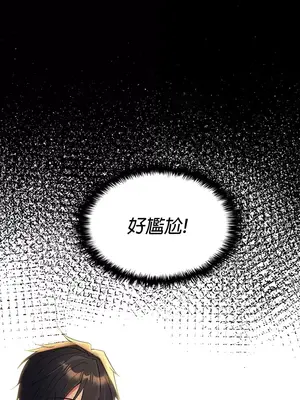 我上了一顆世界樹 1-55話[完結]v2_049008