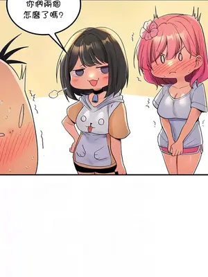 我上了一顆世界樹 1-55話[完結]v2_049009