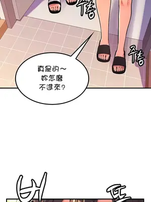 我上了一顆世界樹 1-55話[完結]v2_049013