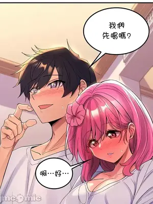 我上了一顆世界樹 1-55話[完結]v2_049016