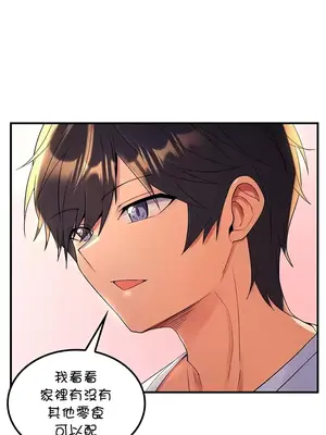 我上了一顆世界樹 1-55話[完結]v2_049017