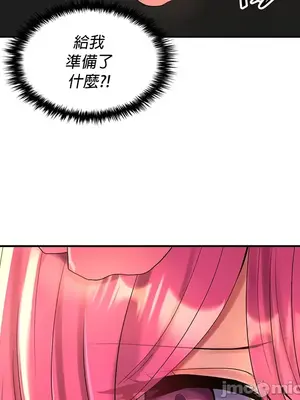 我上了一顆世界樹 1-55話[完結]v2_049020