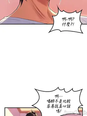 我上了一顆世界樹 1-55話[完結]v2_049024