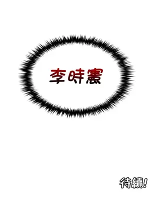 我上了一顆世界樹 1-55話[完結]v2_049033z