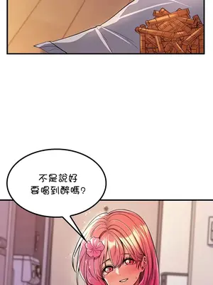 我上了一顆世界樹 1-55話[完結]v2_050002