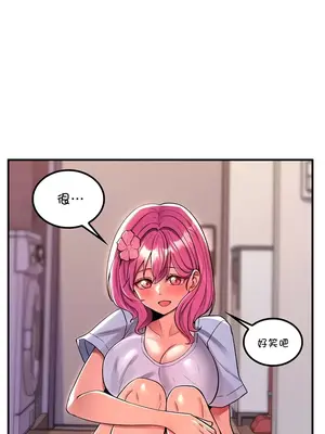 我上了一顆世界樹 1-55話[完結]v2_050005