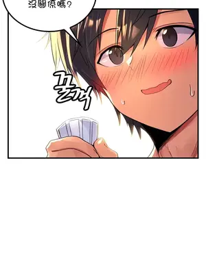 我上了一顆世界樹 1-55話[完結]v2_050006