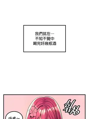我上了一顆世界樹 1-55話[完結]v2_050007