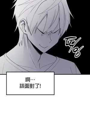 我上了一顆世界樹 1-55話[完結]v2_050008