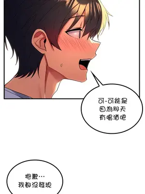 我上了一顆世界樹 1-55話[完結]v2_050009