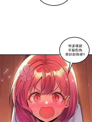 我上了一顆世界樹 1-55話[完結]v2_050012