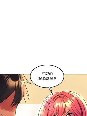 我上了一顆世界樹 1-55話[完結]v2_050013