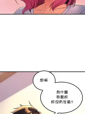 我上了一顆世界樹 1-55話[完結]v2_050014