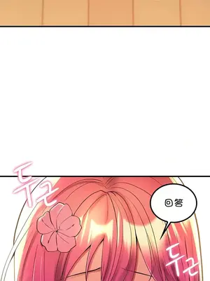 我上了一顆世界樹 1-55話[完結]v2_050018