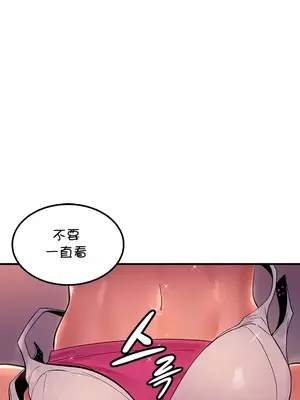 我上了一顆世界樹 1-55話[完結]v2_050029