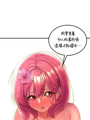 我上了一顆世界樹 1-55話[完結]v2_050032