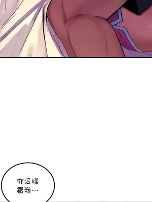 我上了一顆世界樹 1-55話[完結]v2_051004