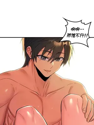 我上了一顆世界樹 1-55話[完結]v2_051007