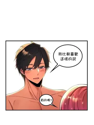 我上了一顆世界樹 1-55話[完結]v2_051015