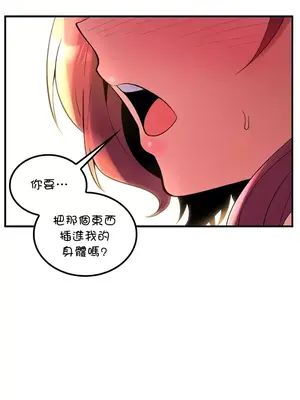 我上了一顆世界樹 1-55話[完結]v2_051017
