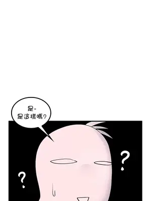 我上了一顆世界樹 1-55話[完結]v2_051020