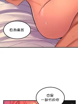 我上了一顆世界樹 1-55話[完結]v2_051026