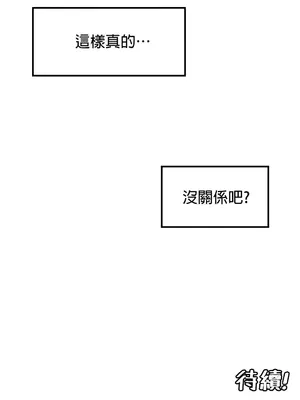 我上了一顆世界樹 1-55話[完結]v2_051030z