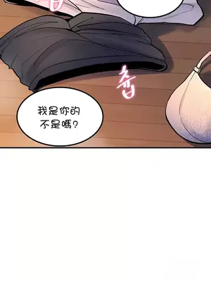 我上了一顆世界樹 1-55話[完結]v2_052009